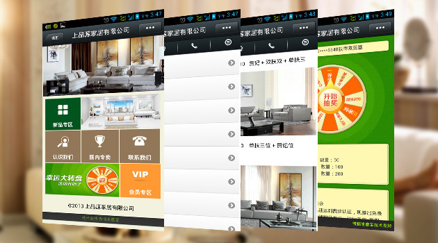 手机微信网站建设